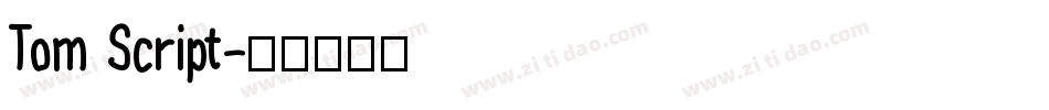 Tom Script字体转换